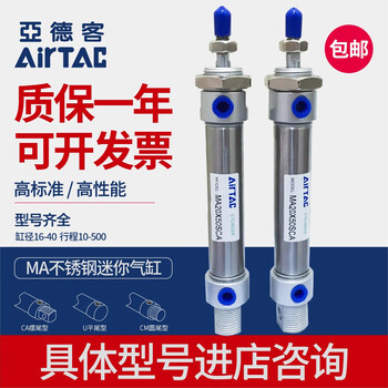 Airtac stainless steel mini cylinder ma202532x50x75x100x125x150x200sca u cm ma32x70sca