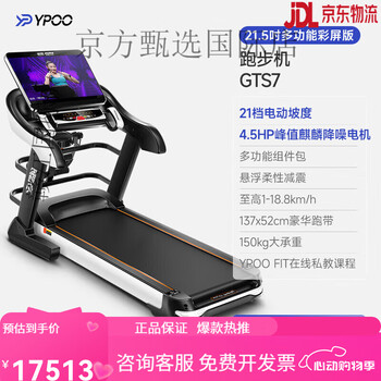 Easy run gts7 home silent treadmill shock absorption multi-function gym sn6311 ecological version 21.5-inch color screen-multi-function/52