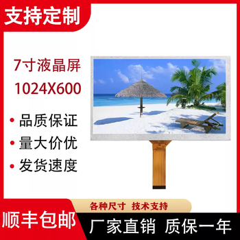 High-definition lcd flat panel display car navigation screen bare screen 7-inch innolux lcd display module mipi interface bare screen