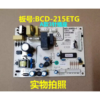 Suitable for jinghong refrigerator bcd-205eg/215eg-c circuit board computer board motherboard power board control board type a