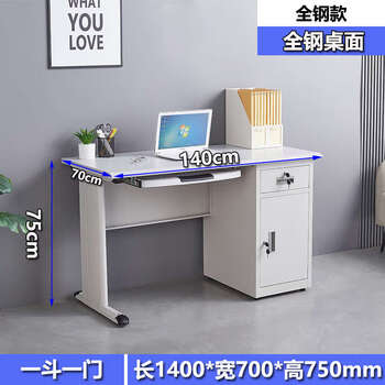 Yusenyi steel desk iron sheet thickened employee office computer desk 14m 16m writing workbench with drawer 1.4m one bucket and one door (all steel model