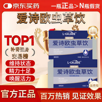 L-calorie cordyceps drink, imported from the united states, contains black maca oysters, men’s health care, nourishes the kidneys and strengthens yang, a long-lasting punch. two boxes of basic pack. the second box is half price. jingdong official store has its own flagship pharmacy.