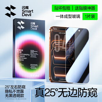 Flash magic flash magic is suitable for apple 17pro anti-peeping film i16promax tempered film 13 protective film 15pro anti-peeping film 14 mobile phone film air 1 set borderless|25 ultra-clear anti-peeping film iphone 16promax