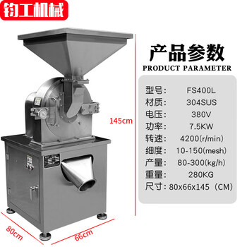 Commercial stainless steel grinder jun gong grinder large industrial grinding equipment food grade stainless steel mill fs400l stainless steel grinder 7.5kw