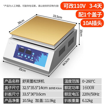 Wanzhuo soufflé machine, commercial internet celebrity snack equipment, taiwan soufflé machine, japanese style dorayaki waffle machine, temperature control electric heating pure copper griddle griddle, soufflé machine, single head, upgraded digital display model - high performance* recommended by the store manager, free lid, no gifts