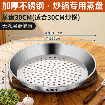 Tuojin stainless steel steaming tray, household round wok, special steaming grid, steaming sheet, steaming drawer, fan-shaped steamer, steaming rack, steaming box, steamer rack, steaming tray, suitable for wok 30cm