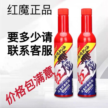 Red devils piston ring release agent fuel bao removes carbon deposits, engine carbon deposits cleans car gasoline additives 2 bottles