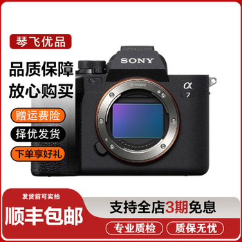 Sony sony a7m4 a7m3/2 a7c2 a7r3/2 a7r4 second-hand mirrorless camera full-frame video live broadcast sony a74/a7m4 stand-alone 99 new