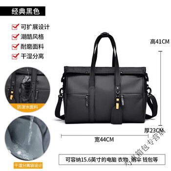 Ye yu men's travel bag hand-held large capacity wet and dry separation shoulder luggage bag for business travel travel bag classic black