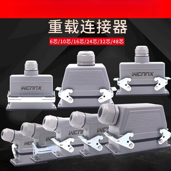 Rectangular 16a heavy-duty connector 16 industrial waterproof aviation plug and socket he-4 core 10 core 24 pin 32p48 bit 16 core single buckle ejection