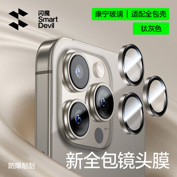 Flash magic is suitable for apple 16pro lens film iphone16promax corning tempered 16plus mobile phone lens protective film cd pattern anti-scratch and wear-resistant 16pro/16promax titanium gray ultra-clear lens film | disassembly without trace