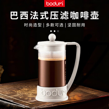 Bodum brazilian french press coffee maker