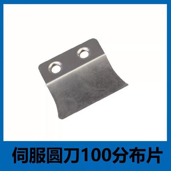 Jinggu servo electric scissors accessories grinding wheel distribution piece lower knife spring switch grinding wheel holder knife holder base chassis 100 distribution pieces (5 pieces)