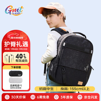 Gmt for kids junior high school students schoolbags primary school students large capacity backpack spine protector shoulders 7-12 grade male black trend pro