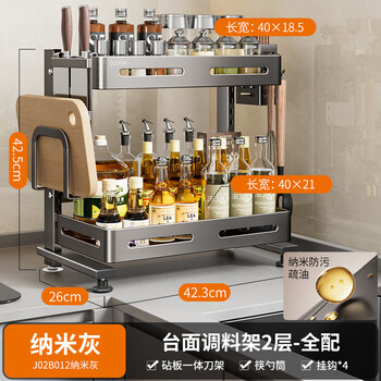 Cobbe stainless steel kitchen rack spice rack countertop kitchenware storage condiment storage rack knife holder multi-functional rack d2 layer height adjustable nano gray - 2 layers fully equipped