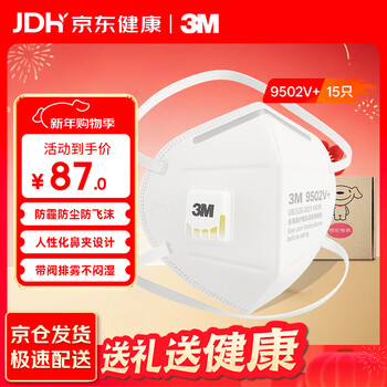 3m kn95 masks are individually packaged, one bag and one bag, anti-haze dust pm2.5 pollen allergy 9502v+15 pack