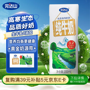 Wandashan milk pure milk raw milk 200ml*24 boxes