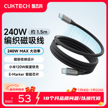 Cuktech cool magnetic data cable type-c charging cable 240w power 6a current ctoc braided pd3.1 fast charging suitable for apple 17/ipad/notebook/xiaomi 1.5m