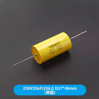 Zave polypropylene film 250v stepless mkp axial yellow circle through-core capacitor 250v20uf (206j) d27*46mm (yellow circle)