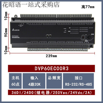 Delta ec3 series plc dvp10 14 16 20 24 30 32 40 48 60ec00r3 dvp60ec00r3