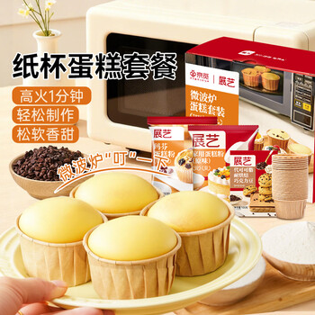 Zhanyi & jingmi microwave cupcake set chiffon muffin cake mix novice 0 fail oven free baking