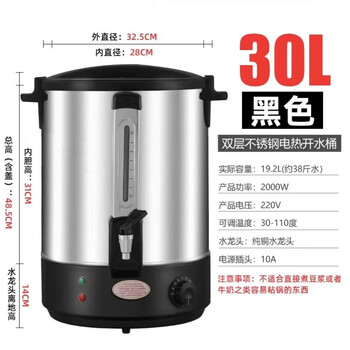 Yusenyi double-layer anti-scalding boiling water bucket stainless steel electric heating water bucket commercial insulation bucket large capacity milk tea bucket 304 plug-in 201 non-magnetic black 30l holds 38 pounds of water