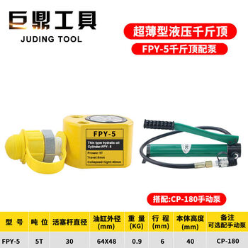 Beyzk separate hydraulic jack 5t10t20t30t50t100t ton split type electric vertical cylinder 5 ton 6mm stroke with 180 pump