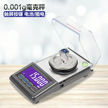 Yusenyi electronic balance 0 micro mg electronic scale high precision 001g. accurate wheat scale gold jewelry carat scale 20g0.001g