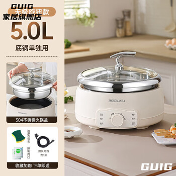 Guig japan imported quality stainless steel electric hot pot split type removable and washable household uncoated steaming integrated household fire (304 split type) 5.0/l stepless adjustment single pot 1 inch
