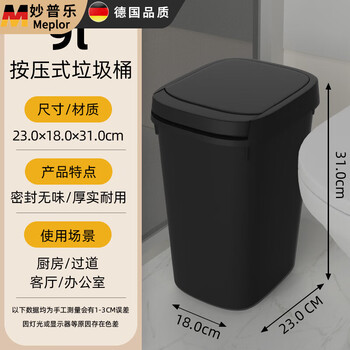 Miaopule internet celebrity ins plastic style trash can for home living room kitchen bathroom large dormitory office paper basket storage 9l black