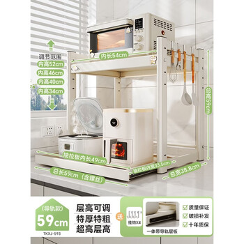 Wing fantasy pull-out microwave oven storage rack with drawer, oven, rice cooker, integrated air fryer storage rack, pull-out guide rail type, 59cm long & cream white, upgraded thickened bracket integrated