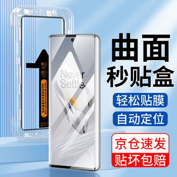 Feiwei second patch positioning suitable for oneplus 12 tempered film hd version 1+12 mobile phone film explosion-proof curved screen all-glass mobile phone film artifact ultra-clear version second patch box丨upgraded explosion-proof tempered film-oneplus 12
