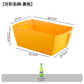 Fantasy rectangular bar beer bucket ice bucket beer basket with ice cubes beer frame beer rack and wine basket square handleless ice bucket yellow