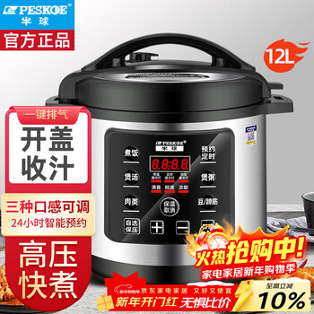 Hemisphere (peskoe) commercial electric pressure cooker 12 liters large capacity for more than 10 people extra large rice cooker unit enterprise canteen restaurant multi-function rice cooker wf-y12