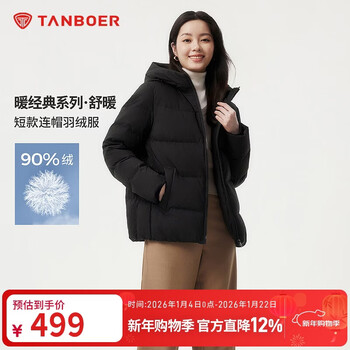 Tambor down jacket women's short autumn and winter hooded loose warm women's jacket thick 510356z black 170
