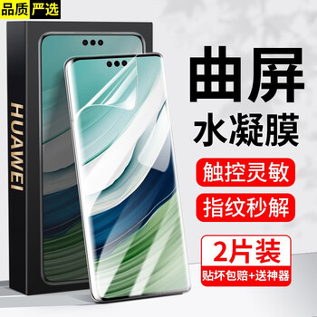 Filke 2-piece pack filke huawei mate60pro mobile phone film mate60pro+ ceramic film full hd tempered film anti-fingerprint protection film mate60pro hd hydrogel film hd version-2 pieces