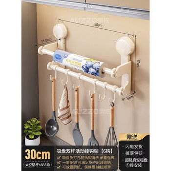 Fantasy kitchen suction cup storage rack hook spoon shovel hook free punch multifunctional hanging rod pot spatula wall storage rack movable double rod 30cm 6 hooks suction cup cream white hook rack