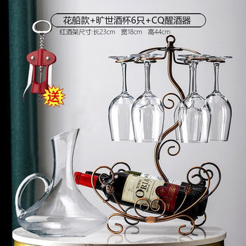 Fantasy wine rack wine glass storage red wine rack ornament display rack red wine glass rack upside down rack goblet light luxury high-grade bronze flower boat wine glass 6 cq decanter
