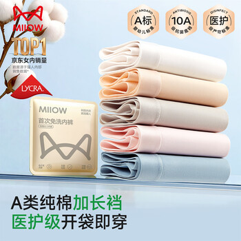 Catman medical grade first time disposable women's underwear women's pure cotton antibacterial mid-waist seamless large size girls' briefs