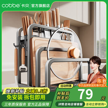 Cobbe knife rest kitchen multifunctional storage rack kitchen knife board placement rack countertop chopstick cage chopping board knife integrated storage rack a1- hot selling gun ash double chopping board