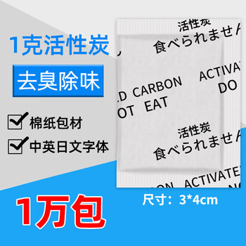 Shantou lincunke tissue paper activated carbon desiccant food clothing tea medicine electronic moisture-proof beads moisture-proof agent manufacturer