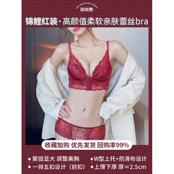 Victoria's secret red underwear set women's zodiac year marriage small breast thick vest style bra front button 2021 new sexy secret burgundy suit 85b 38b