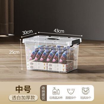Extra large transparent plastic storage box for transporting cats, thickened household clothes and quilt storage box, book storage box, large medium size 433025, suitable for medicines, toys and snacks, two packs, upgraded and thickened, can be portable