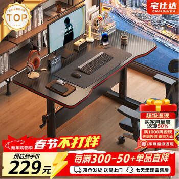 Zhaishida computer desk desktop lift table study desk office desk gaming table standing work table dnz-33 carbon fiber texture - hand lift table 100*60cm
