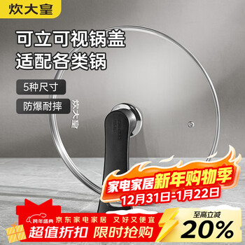 Cui dahuang pot lid 32cm tempered glass pot lid handle wok lid can stand pot lid steamer wok frying pan universal pot lid 34cm original factory can stand explosion-proof pot lid