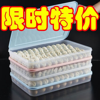 Fantasy dumpling box kitchen quick-frozen dumpling box dumpling plate tray refrigerator crisper multi-layer storage box wonton food grade pp5 material transparent non-stick bottom 1x1x1cm large size 1 box 1 lid holds about 48 dumplings