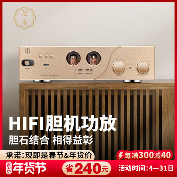U-tang mk8200 tube amplifier, front and rear stone bluetooth power amplifier, home hifi high-fidelity audiophile-grade professional high-power integrated tube amplifier. choose the brand, listen to good songs, and enjoy the beautiful sound.