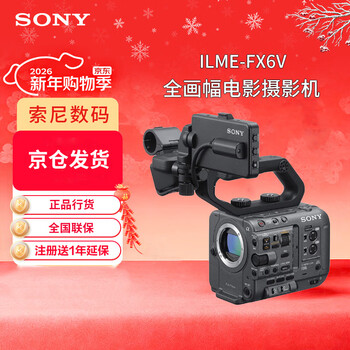 Sony (sony) ilme-fx6v camera 4k 120p full-frame movie camera super slow motion hd camera