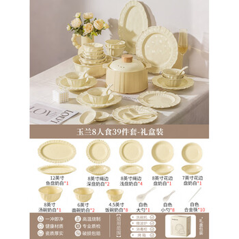 Tuojin imported high-quality french cream-style dishware set from japan, new high-quality bowls, plates, chopsticks, underglaze color tableware for home, gift box, 8 people, 39 pieces (consult the customer service anchor to receive a small casserole)