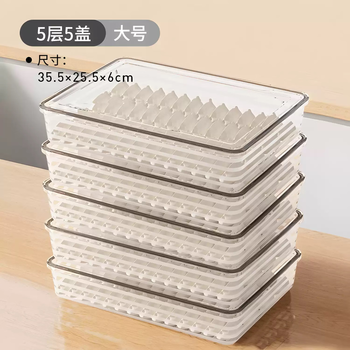 Jiawei japanese dumpling frozen quick-frozen box special food-grade refrigerator storage box for steamed buns crisper storage box large-5 layers 5 lids single layer 6cm can hold buns